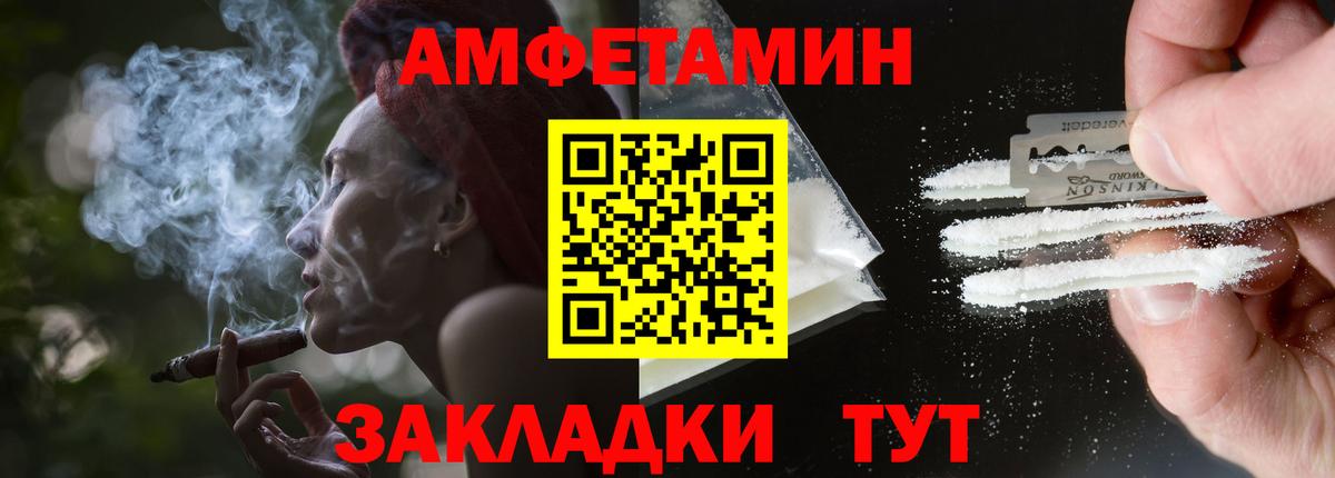 Саров  Амфетамин  Вход с VPN  Amphetamine 97% 