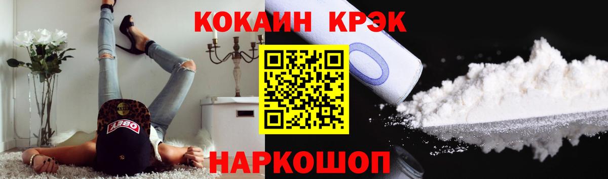 Кокаин Fish Scale  Вход с VPN  Саров  Cocaine  Кокаин Эквадор 