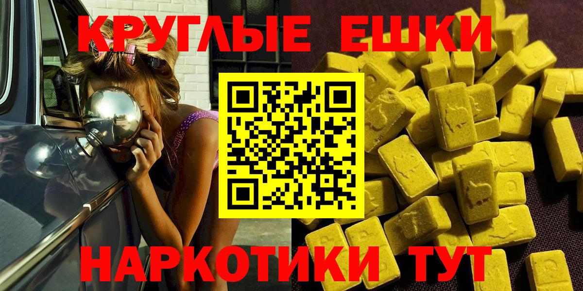 Ecstasy 300 mg Саров