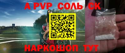 альфа пвп VHQ Краснодар