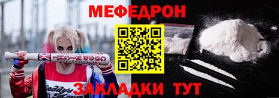 мефедрон Кулебаки