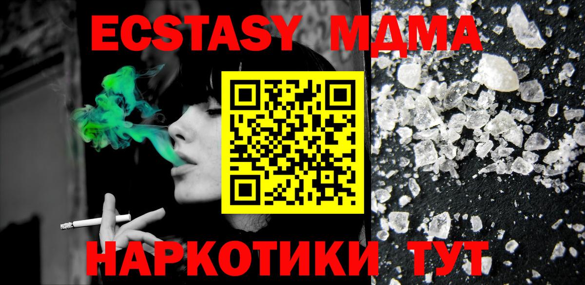 MDMA VHQ  МДМА crystal  MDMA  Вход с VPN  Саров 