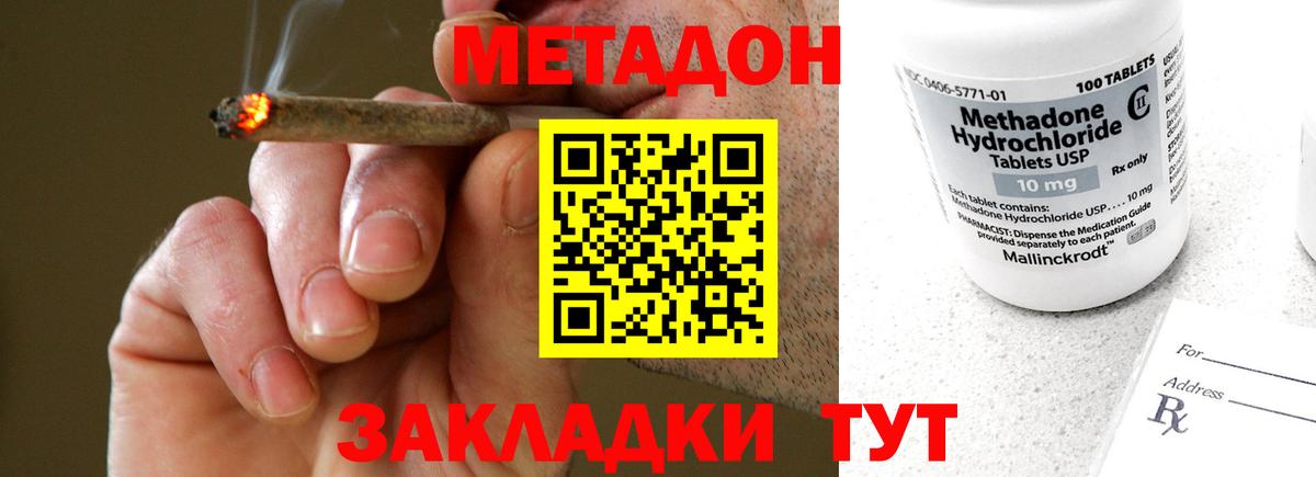 Саров  МЕТАДОН methadone  Вход с VPN  МЕТАДОН VHQ 